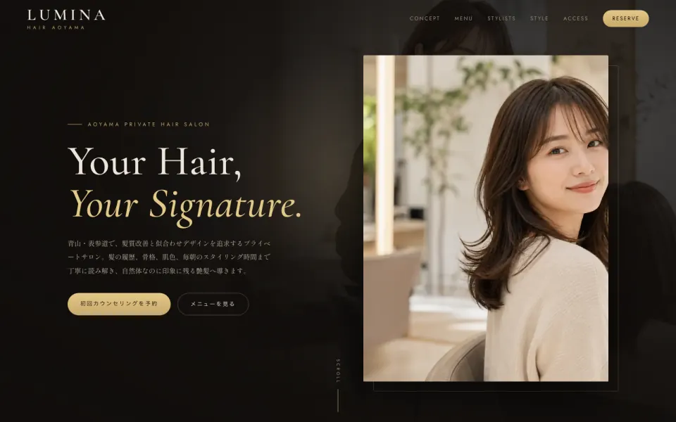 ルミナ 青山のデモサイトのファーストビュー