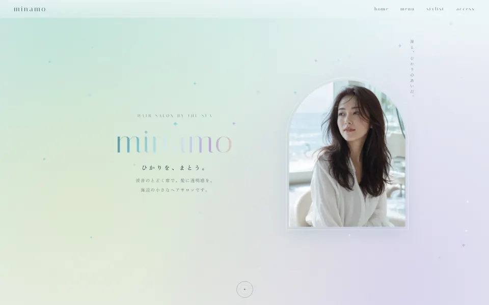 ミナモのデモサイトのファーストビュー