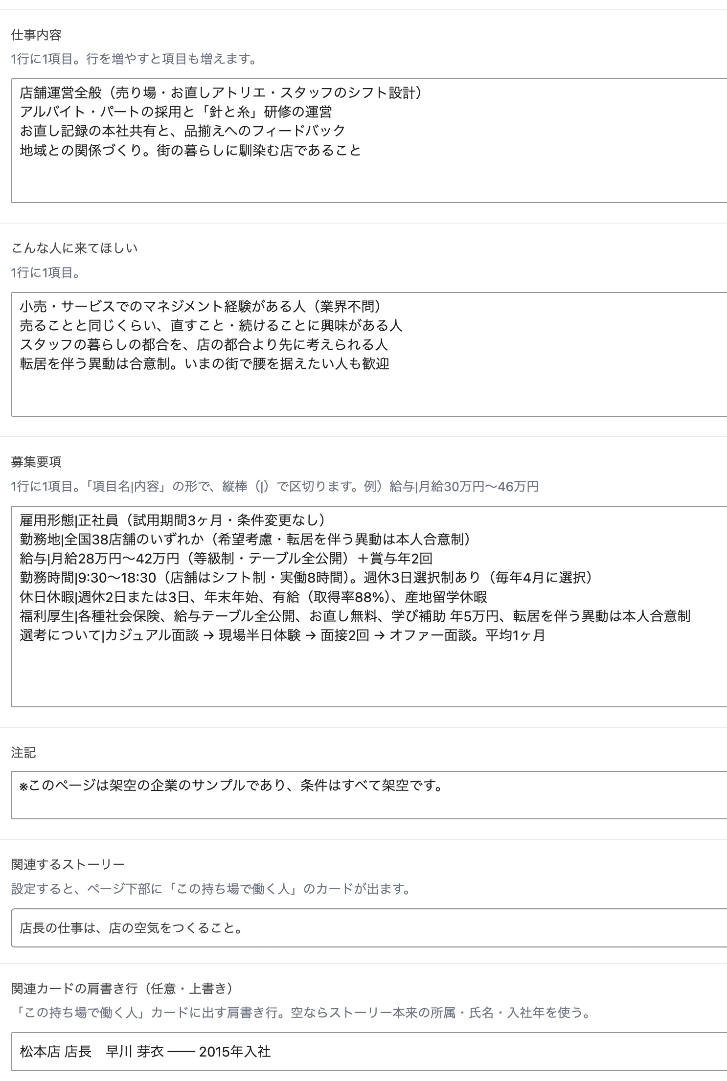 WordPressの管理画面。各項目の入力欄へ文章を記入してページを更新している画面イメージ